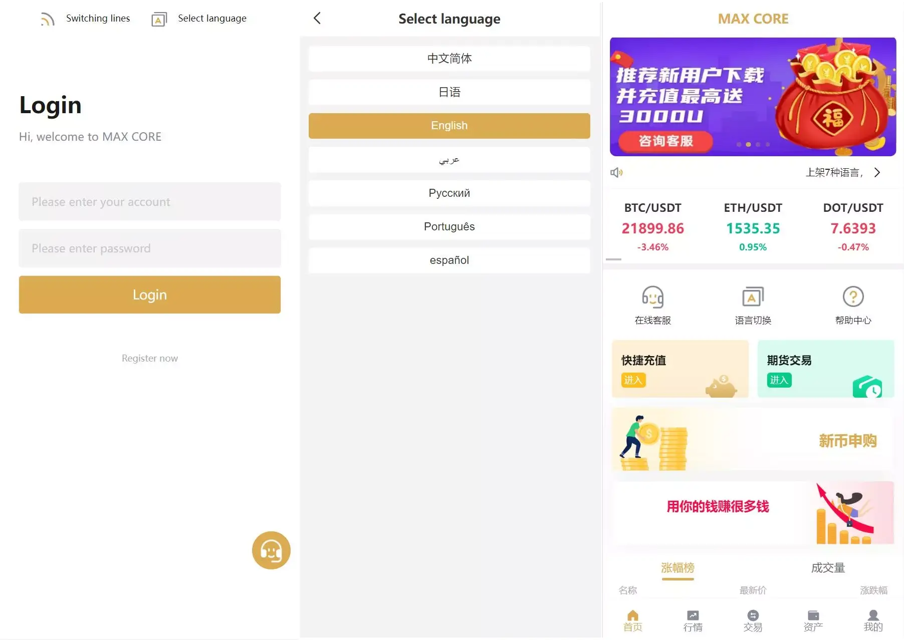 【千源源码】多语言交易所期权币币交易+质押挖矿+新币申购+区块链交易所源码下载