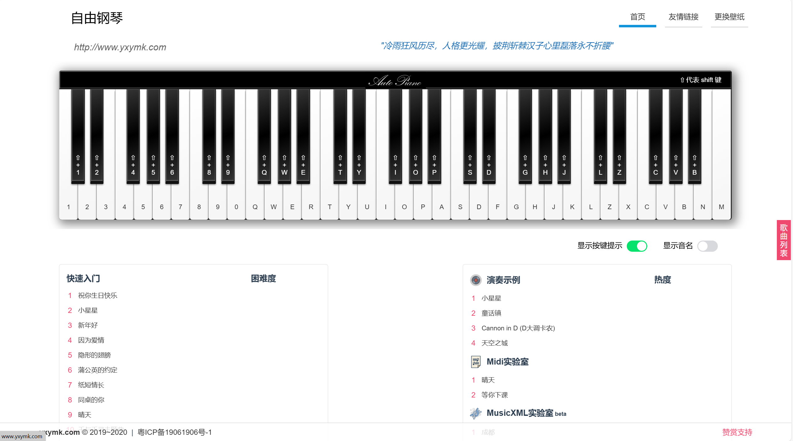 【千源源码】AutoPiano在线弹钢琴模拟器网站源码
