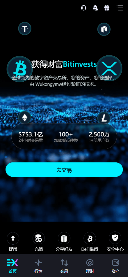 【千源源码】Bitinvests多语言交易所源码/外汇+美股+期货+交割合约+期权交易+现货交易+C2C+平台币+Ai投资理财+Defi借贷/前端vue纯源码+后端PHP