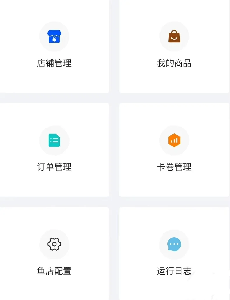 【千源源码】【24h自动发货】闲鱼自动发货软件 电脑手机都可用 非阿奇索 支持无卡卡密发货