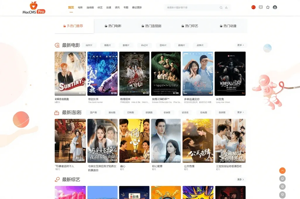 【千源源码】MacCMSPro视频影视系统源码带9套模板源码下载
