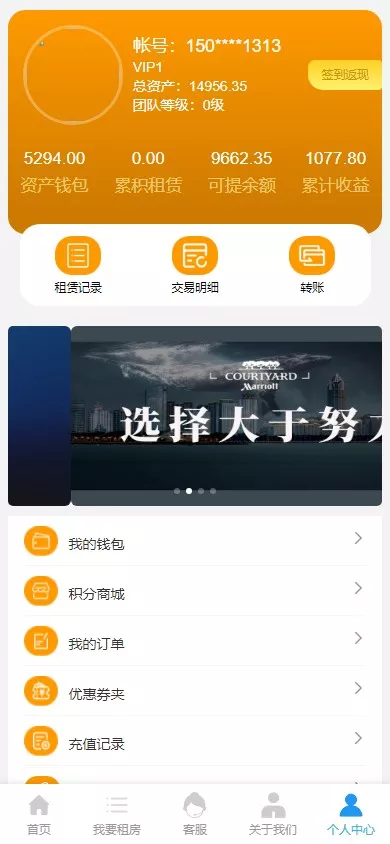 【千源源码】最新定制酒店源码理财投资/酒店投资/前端编译后