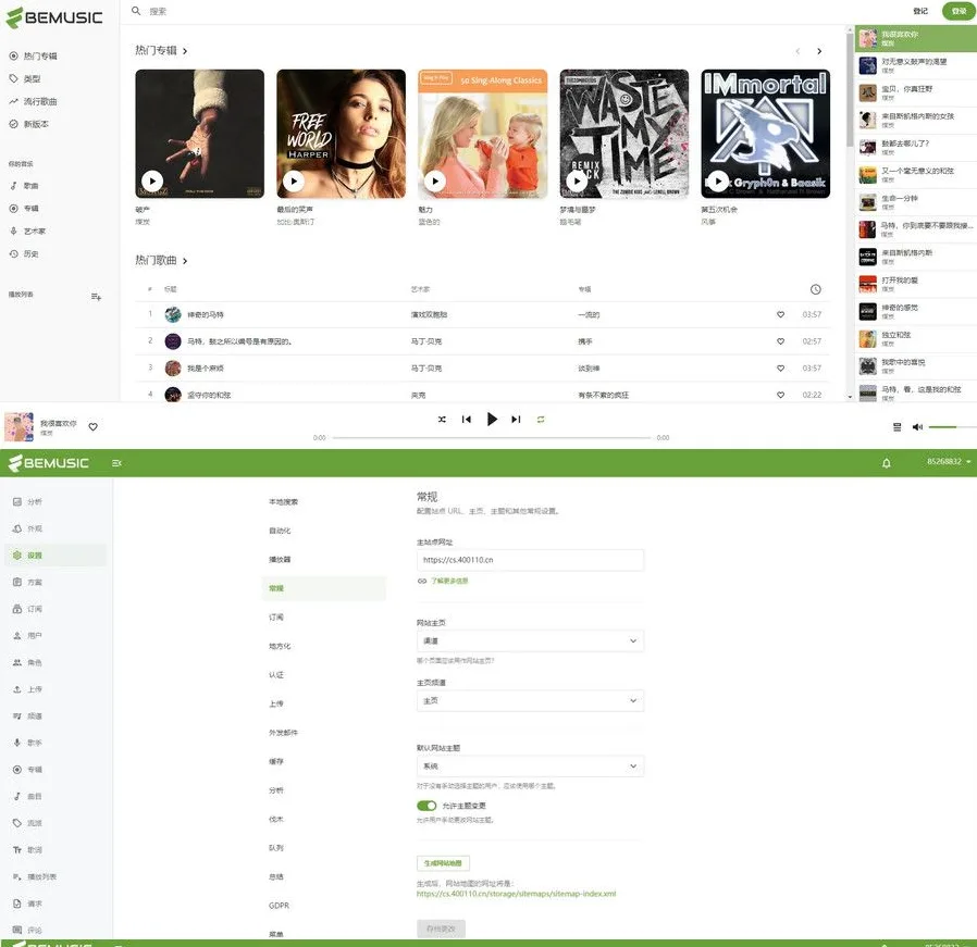 【千源源码】BeMusic3.1.3音乐网站源码开心版自带中文+搭建教程
