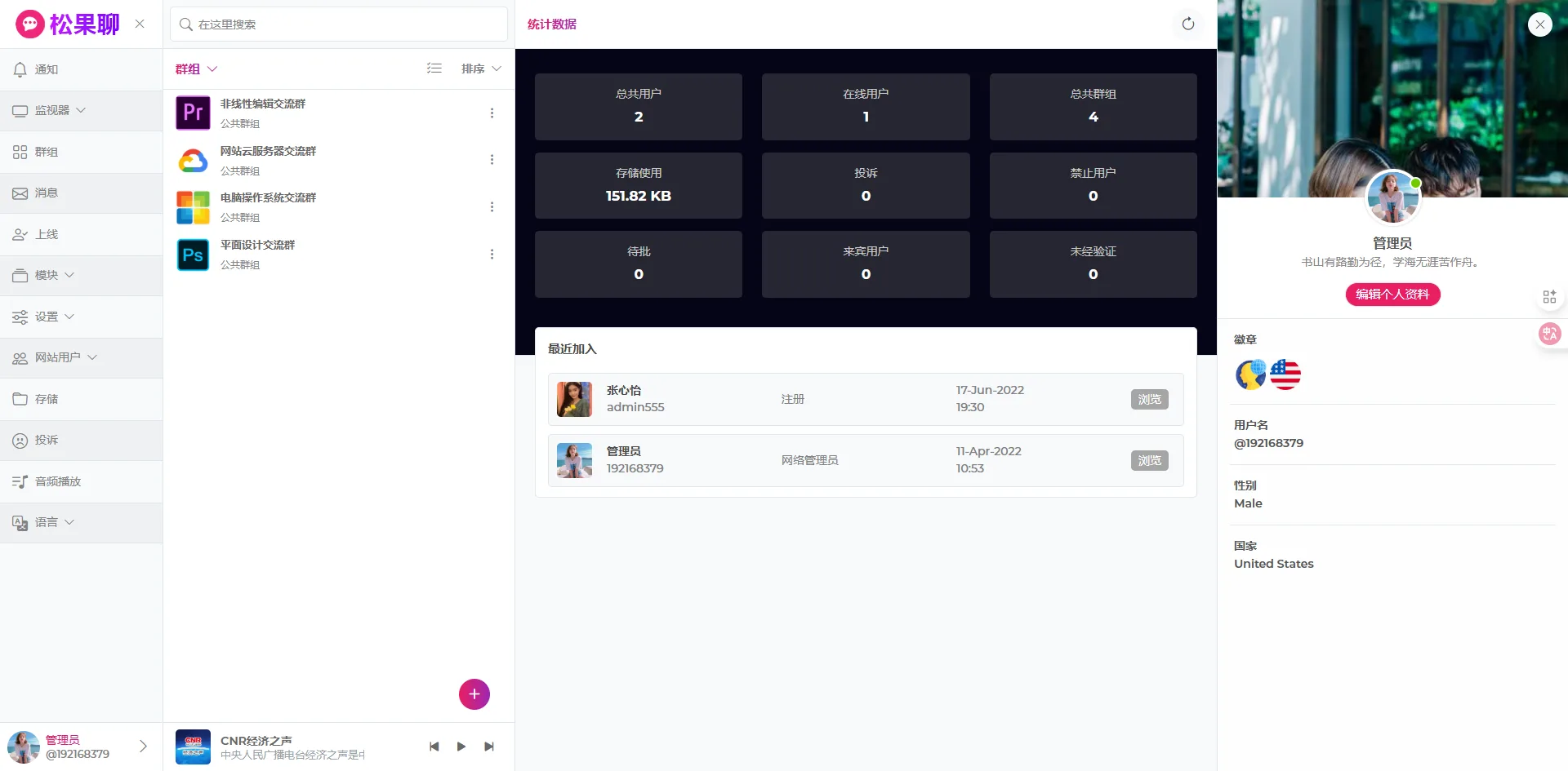 【千源源码】松果web聊天室源码/带视频搭建教程源码下载