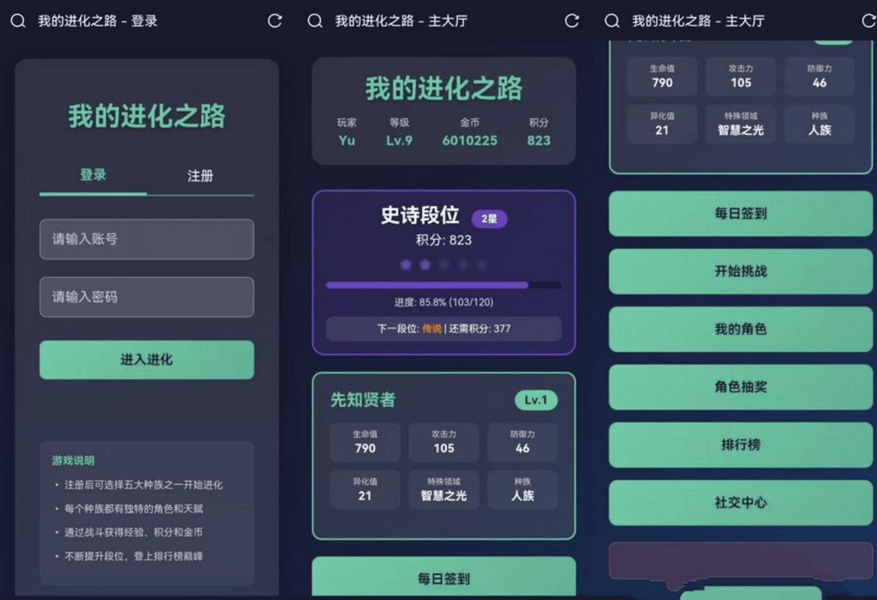 【千源源码】抖音特别火的开源我的进化之路网页文字游戏源码/带搭建教程