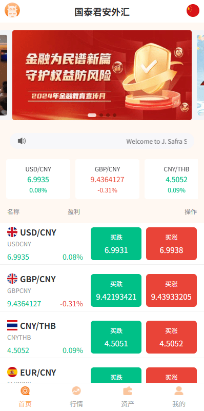 【代售】多语言外汇微交易/时间盘交易/委买微盘系统
