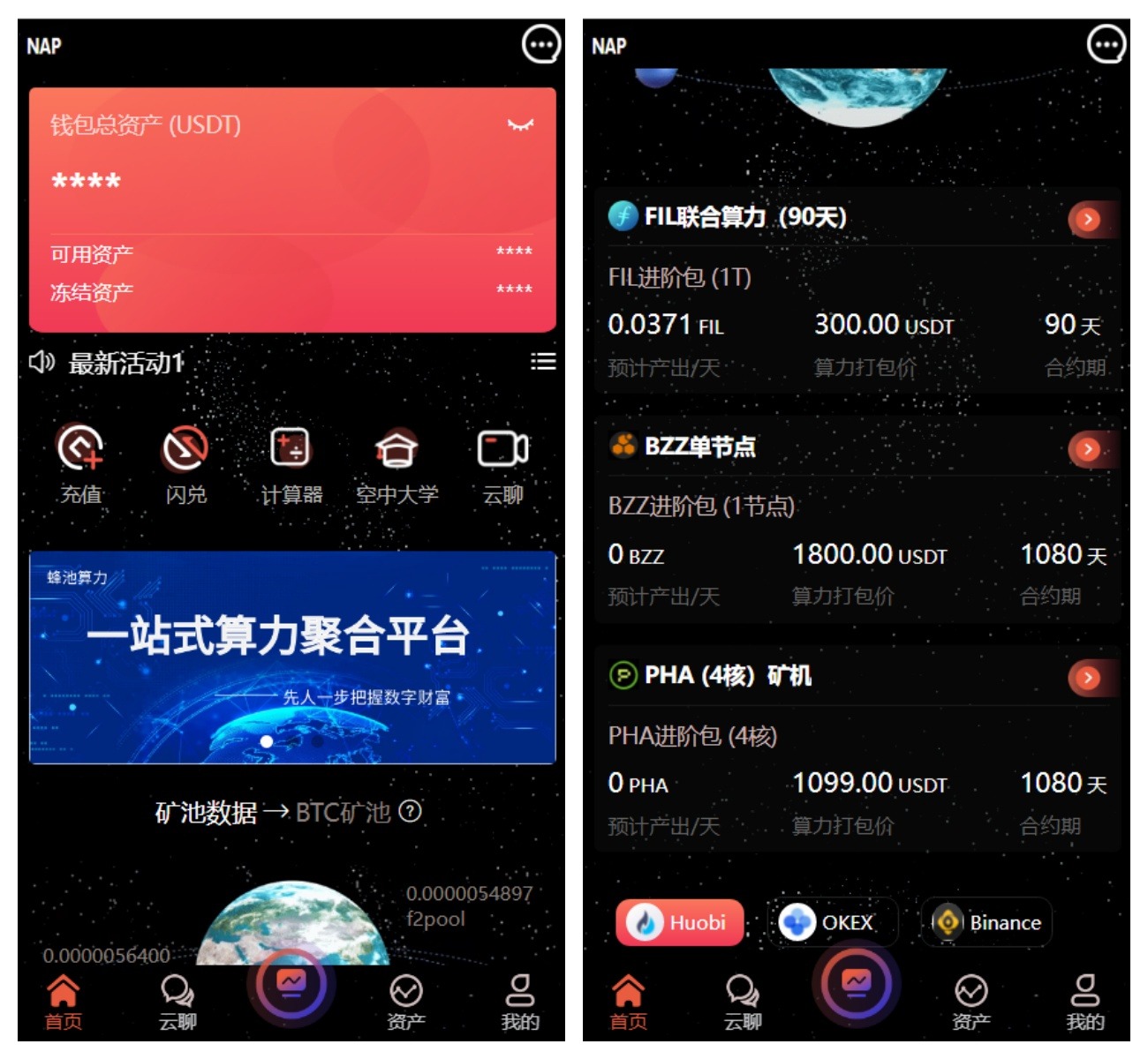 【千源源码】多语言算力矿机源码/im即时通讯/FIL线性释放/脚本齐全/搭建教程