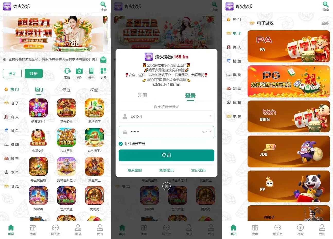 【千源源码】烽火娱乐多语言彩票娱乐城源码/FS娱乐城+系统彩+活动返水+聊天室28游戏+IM即时通讯+合买跟单/前端vue编译后+后端PHP