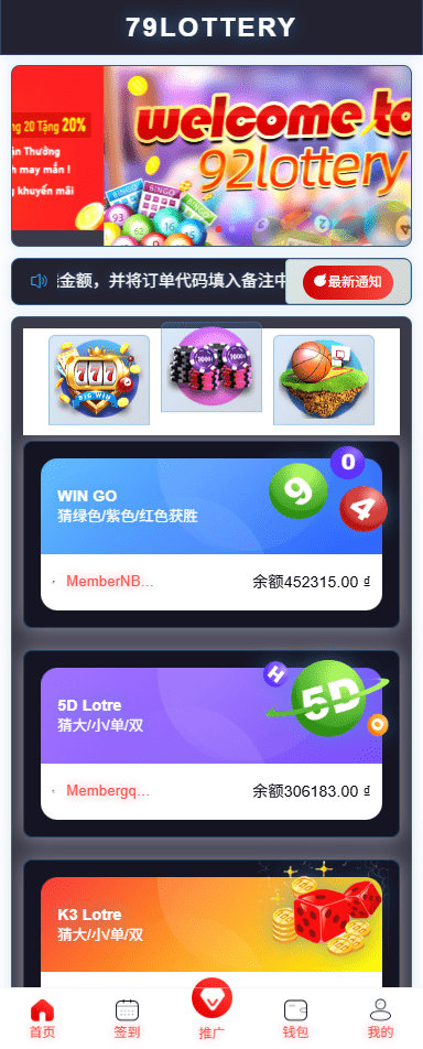 【代售】运营版快三竞猜投注系统/多语言彩票/预设系统彩