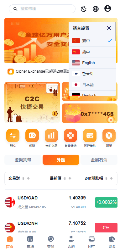 【代售】多语言交易所系统/永续合约交割合约/K线控制/C2C/借币