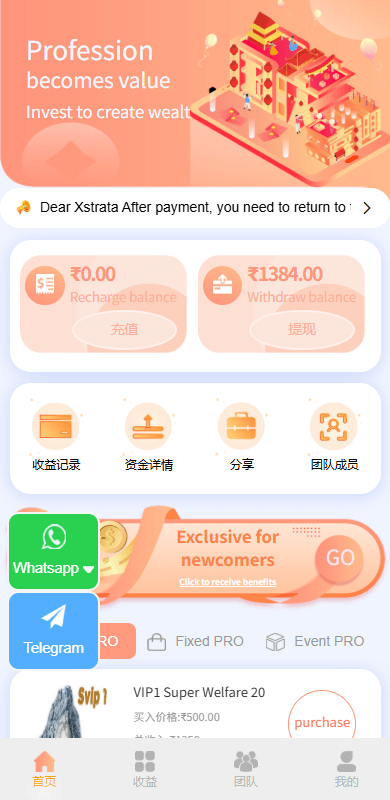 【代售】多语言投注理财系统/推广分销/营销裂变/前端VUE