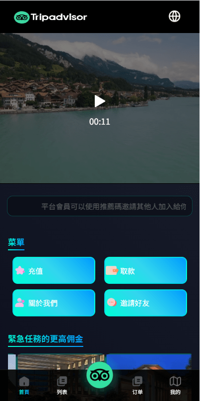 【代售】多语言酒店抢单刷单系统/卡单连单/信用分/海外刷单