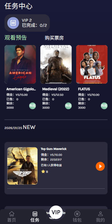【代售】多语言视频任务系统/电影VIP任务/视频返利/前端uniapp