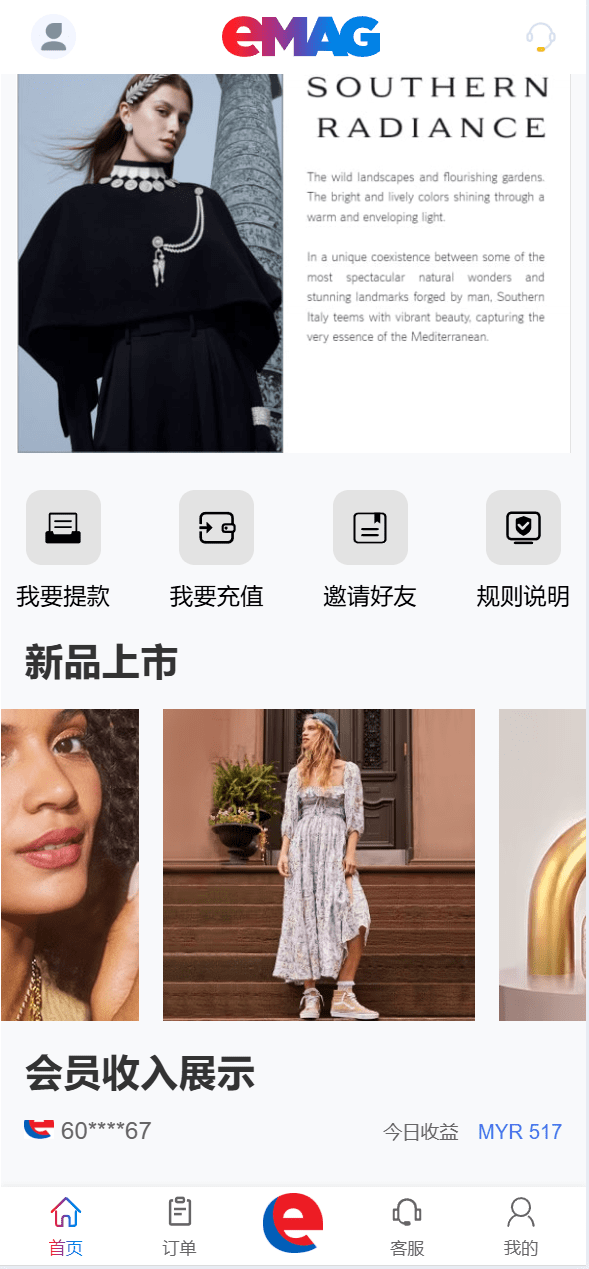 【代售】海外奢饰品八种语言/抢单刷单系统/卡单连单/打针/海外刷单