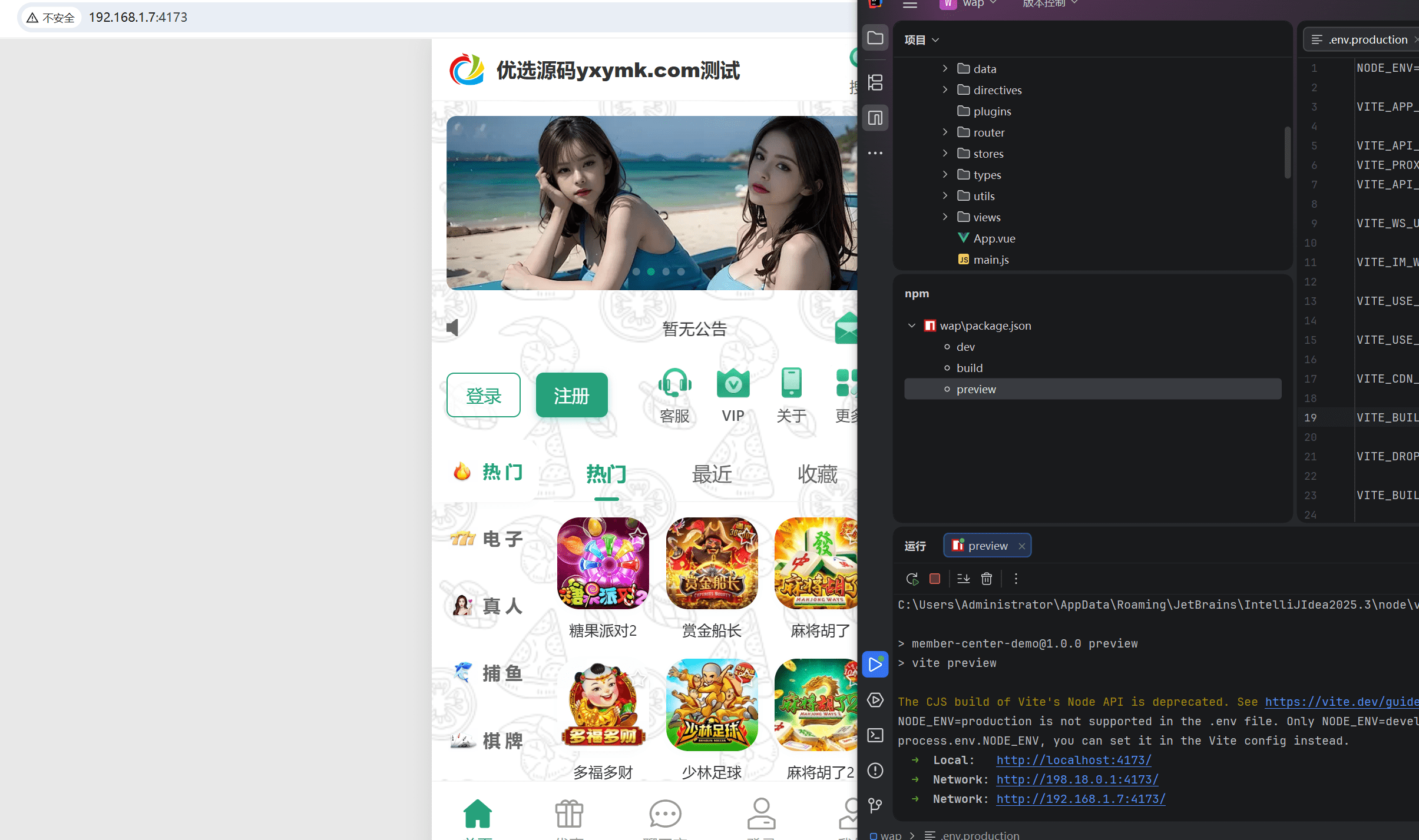 【千源源码】最近很火的烽火娱乐/彩票娱乐城/全开源vue版本