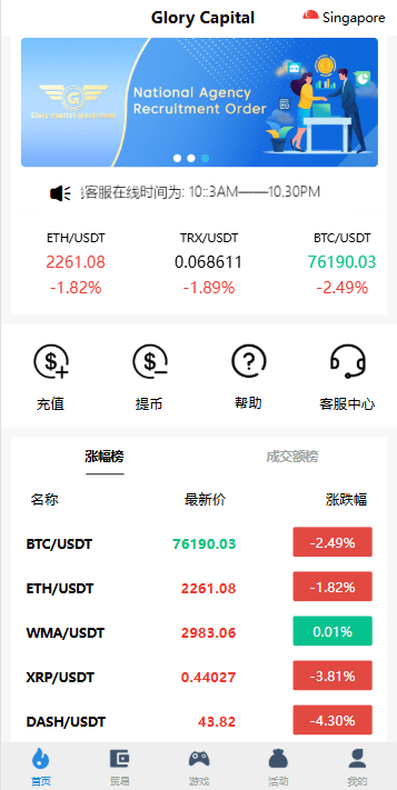 【代售】海外微盘秒合约系统/虚拟币投注竞猜/开奖预设