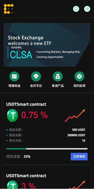 【代售】海外JAVA交易所/秒合约/永续合约/DAPP交易所/质押理财