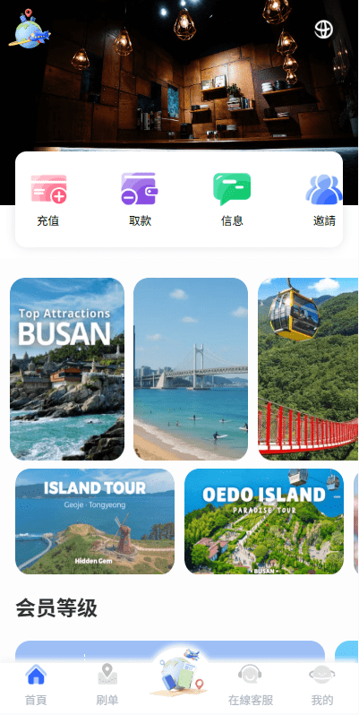 【代售】海外酒店抢单刷单系统/卡单连单/信用分/前端uniapp
