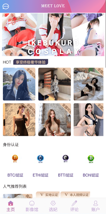 【代售】多语言空降秒合约系统/同城任务约炮/空降微交易