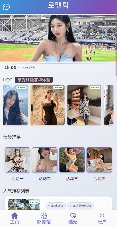 【代售】新UI多语言空降彩票/空降约炮/同城任务/系统彩