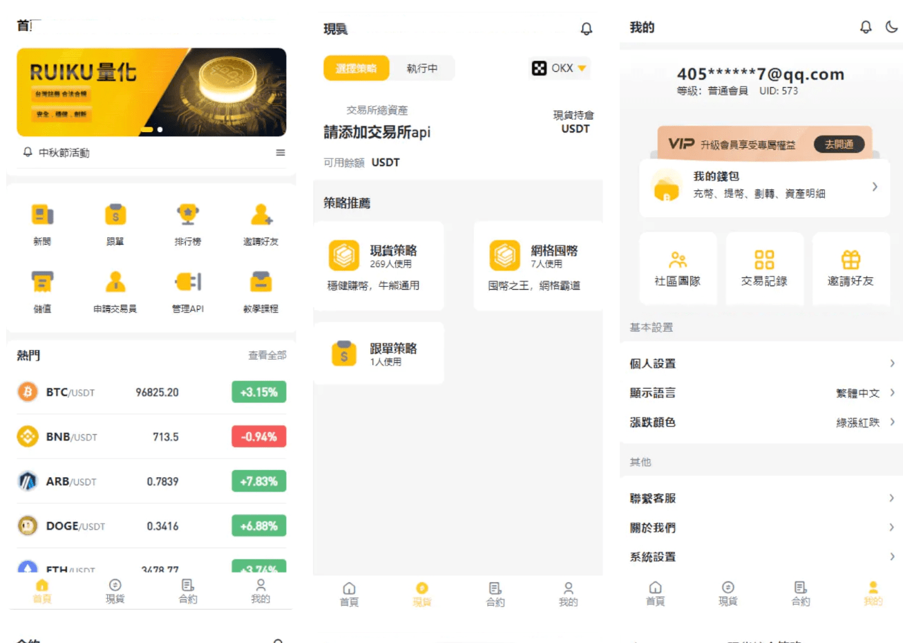 【千源源码】【未测试】中英双语言量化交易投资源码/跟单搬砖区块链交易所源码/前端uniapp纯源码+后端PHP