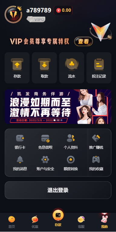 【代售】凯发娱乐城系统/彩票游戏娱乐城源码/前端VUE