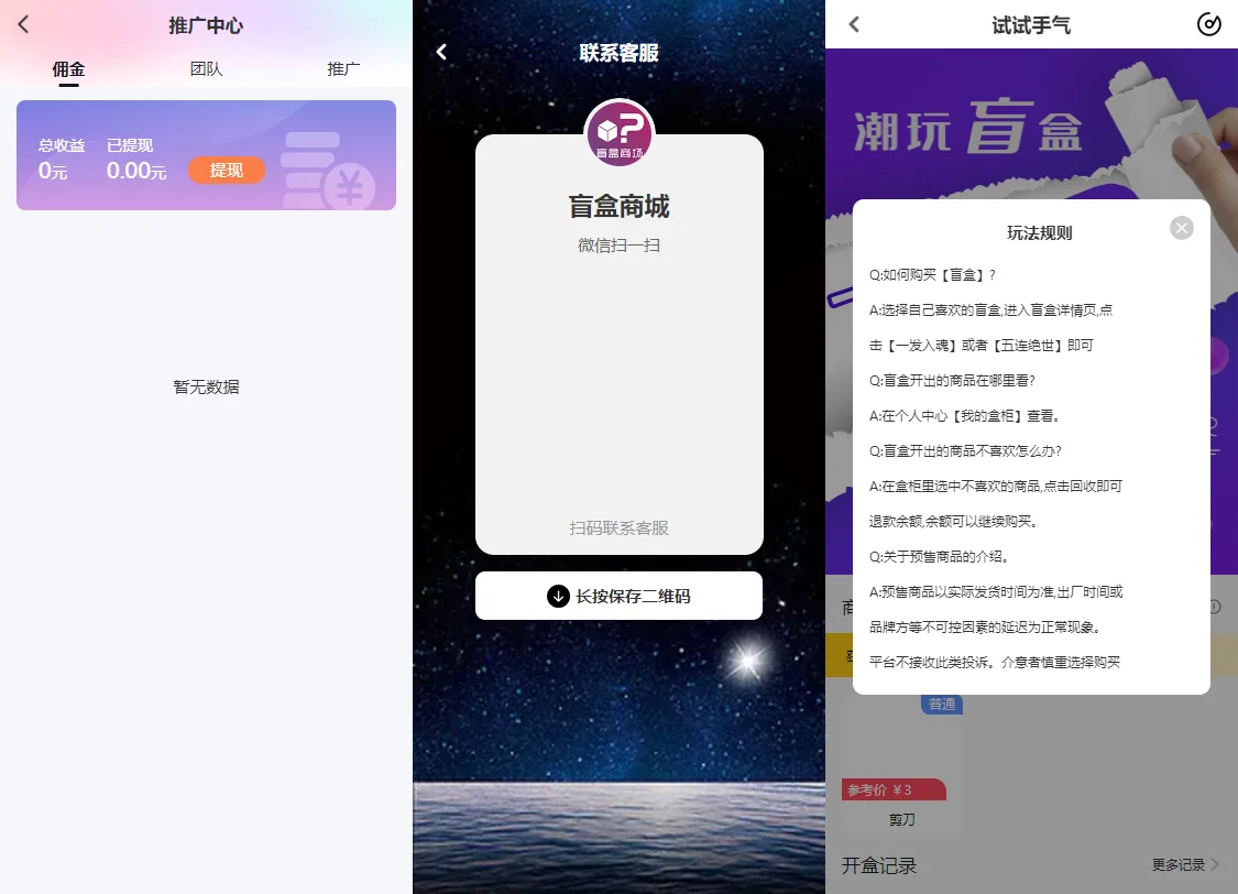 【千源源码】纯源码VUE礼物盲盒抽奖盲盒商城2.0源码下载+完整视频教程