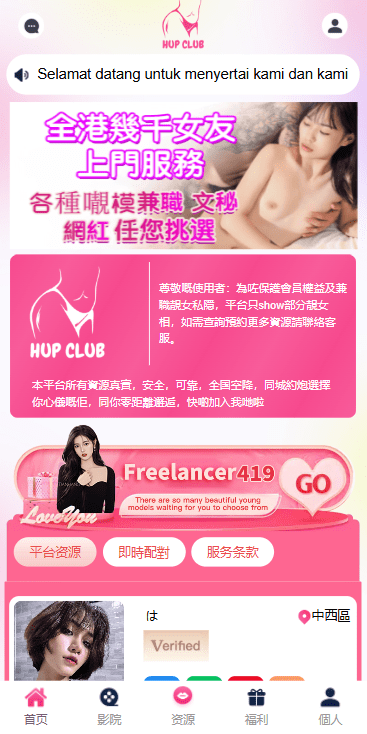 【代售】多语言空降刷单彩票系统/空降抢单/同城任务/系统彩