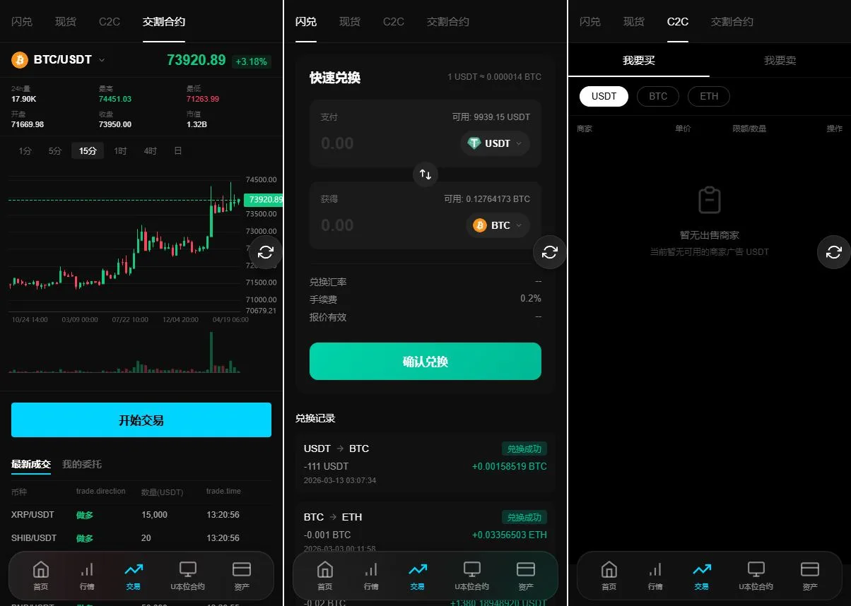 【代售】旗舰级OKG交易所源码VUE+ThinkPHP8全开源精准控杀在线客服
