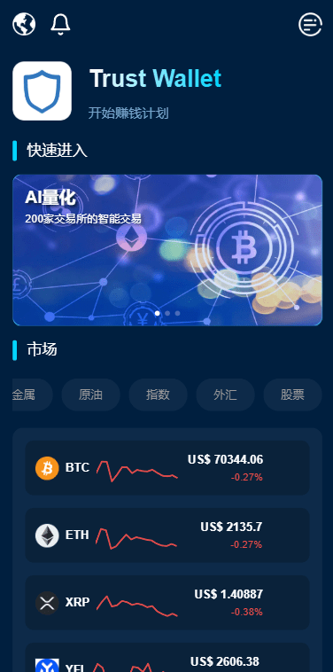 【代售】多语言DAPP交易所/虚拟币/股票/外汇/借贷/质押/信用分