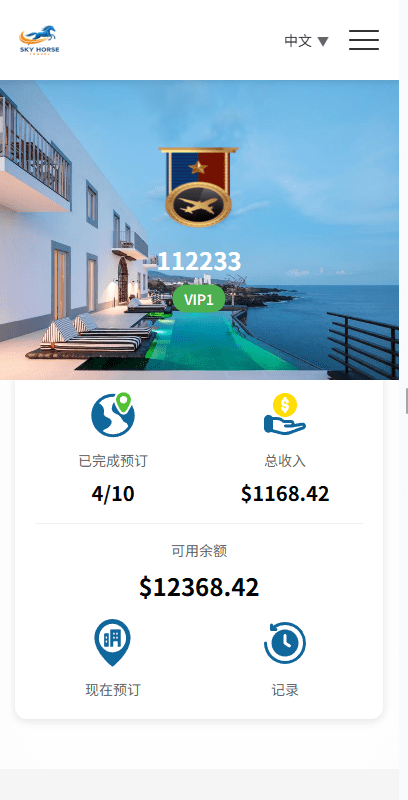 【代售】多语言酒店刷单系统/连单卡单/信用分/旅游酒店抢单
