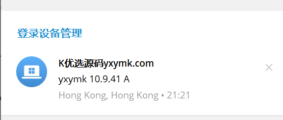 【代售】Telegram网页同步tg飞机盗号JAVA源码/自定义设备名/机器人通知