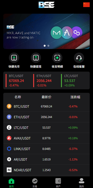 【代售】新版海外虚拟币微盘/秒合约微交易/时间盘/信用分