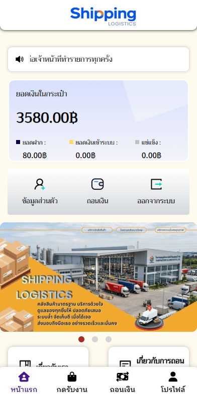 【代售】泰国抢单刷单系统/手动派单/指定派单/信用分