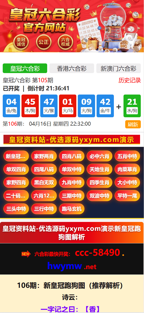 【代售】包网级别/新版本六合资料开奖网/资料网/模块准确率重新生成资料/全自动采集开奖资料/py+vue语言