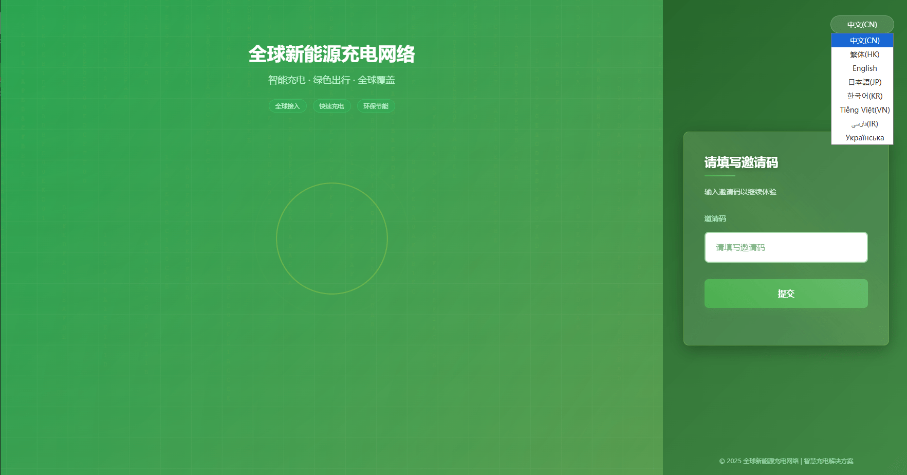 【代售】海外新能源商品回收系统/自定义回收/信用分/多语言订单回收