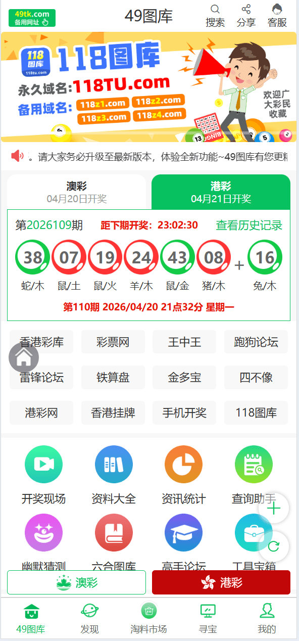 【千源源码】uniapp六合开奖资料聊天室论坛界面精美