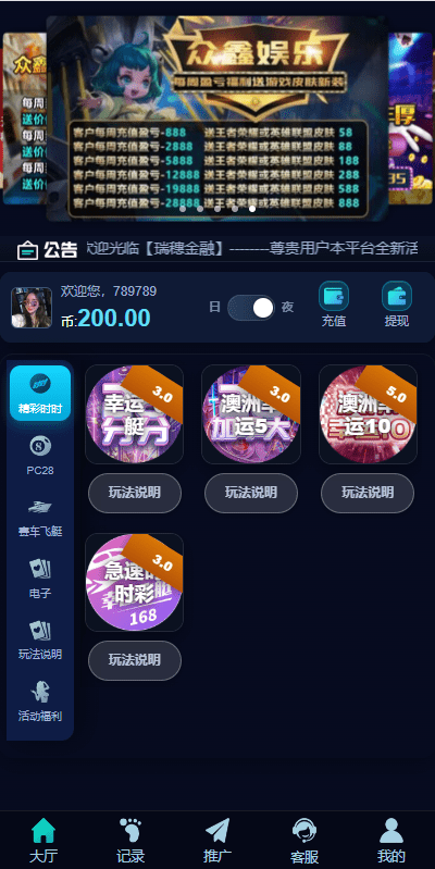 【代售】新UI海外彩票系统/幸运飞艇/时时彩/加拿大28/在线客服