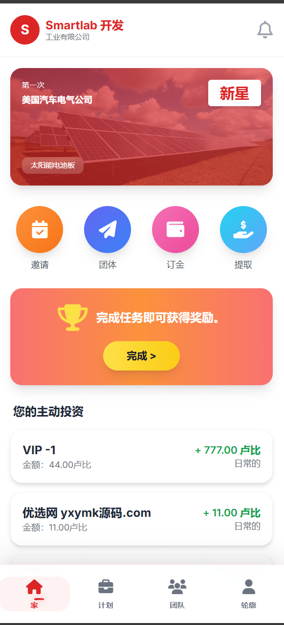 【千源源码】海外汽车电气投资/三级分销/可自定义产品