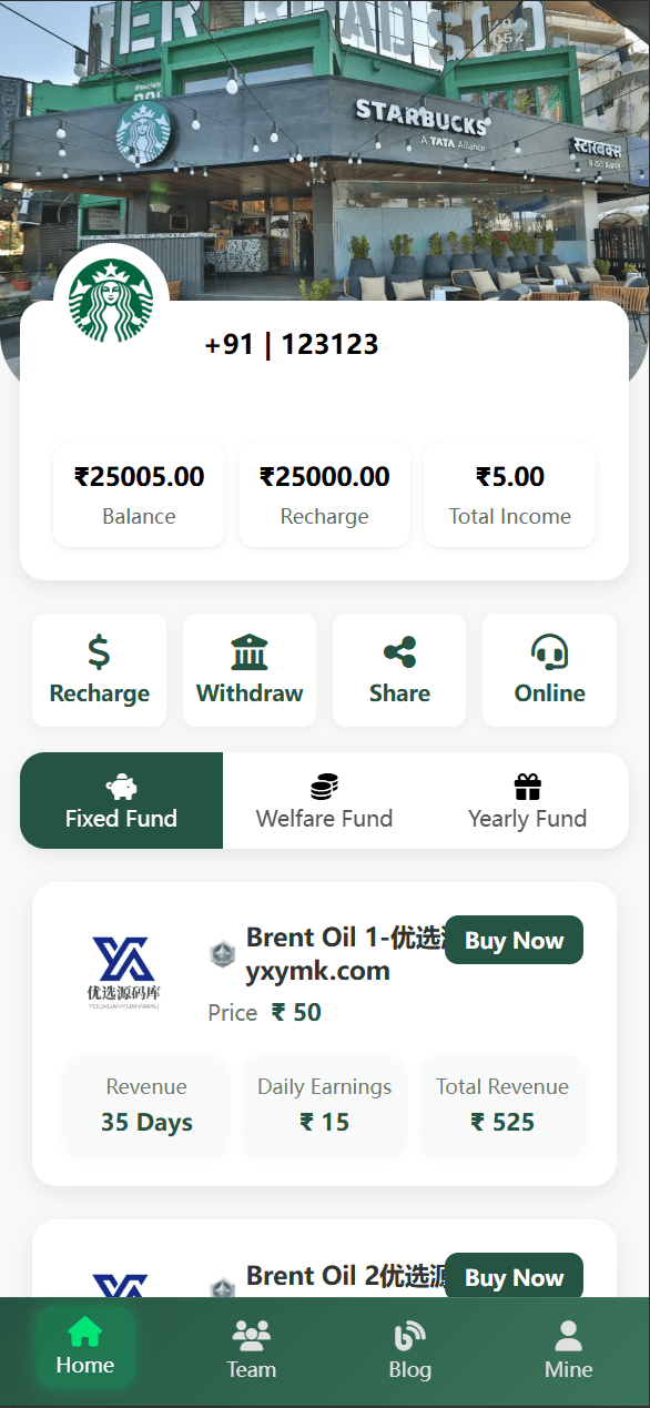 【千源源码】海外星巴克UI投资理财/三级分销/自定义产品