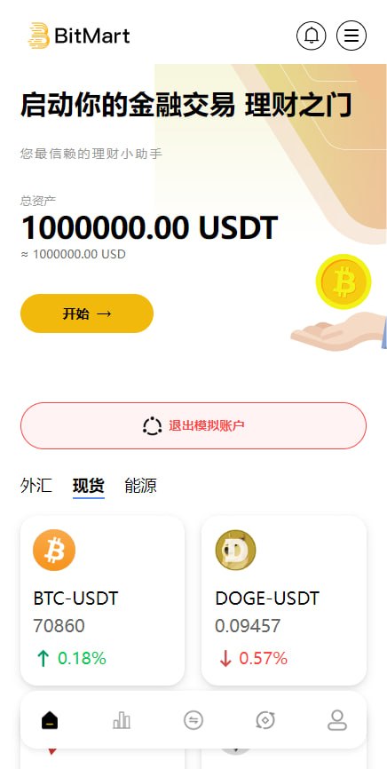 【代售】全开源多品种交易支持带pc端： 涵盖 数字货币、外汇、美股、期货、现货、永续合约、期权 等全品类金融产品。
