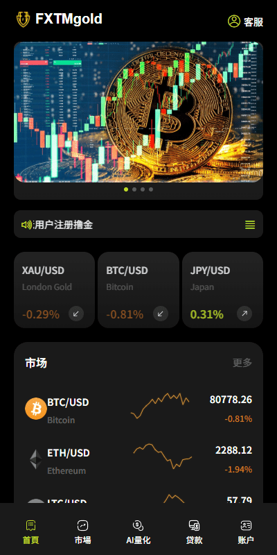 【代售】海外DAPP综合交易所/股票/外汇/期货/AI量化/贷款