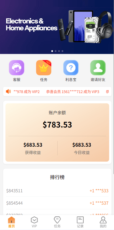 【代售】独家JAVA抢单刷单系统/打针派单/连单/重置订单/信用分