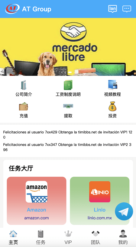 【千源源码】多语言海外抢单刷单任务商城系统源码,刷单投资理财源码,亚马逊购物刷单平台