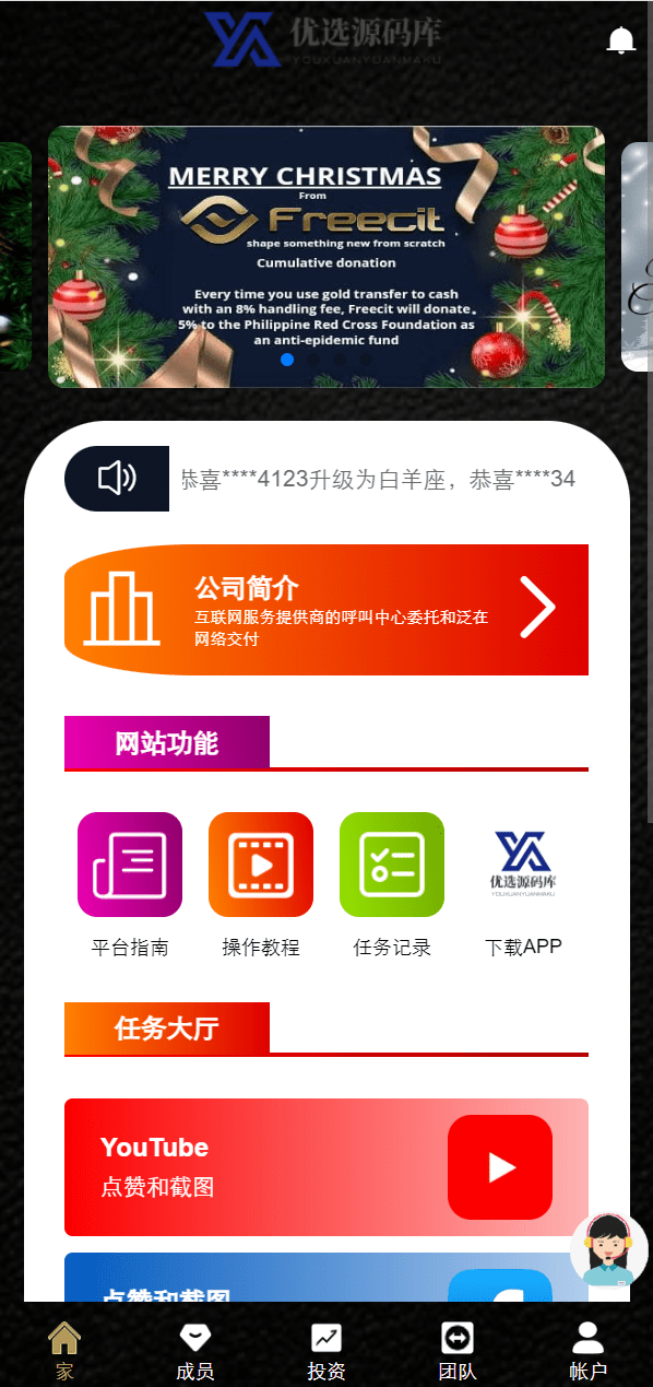 【千源源码】最新海外版任务点赞系统/TIKTOK脸书任务平台/金币兑换系统/前端VUE编译后源码