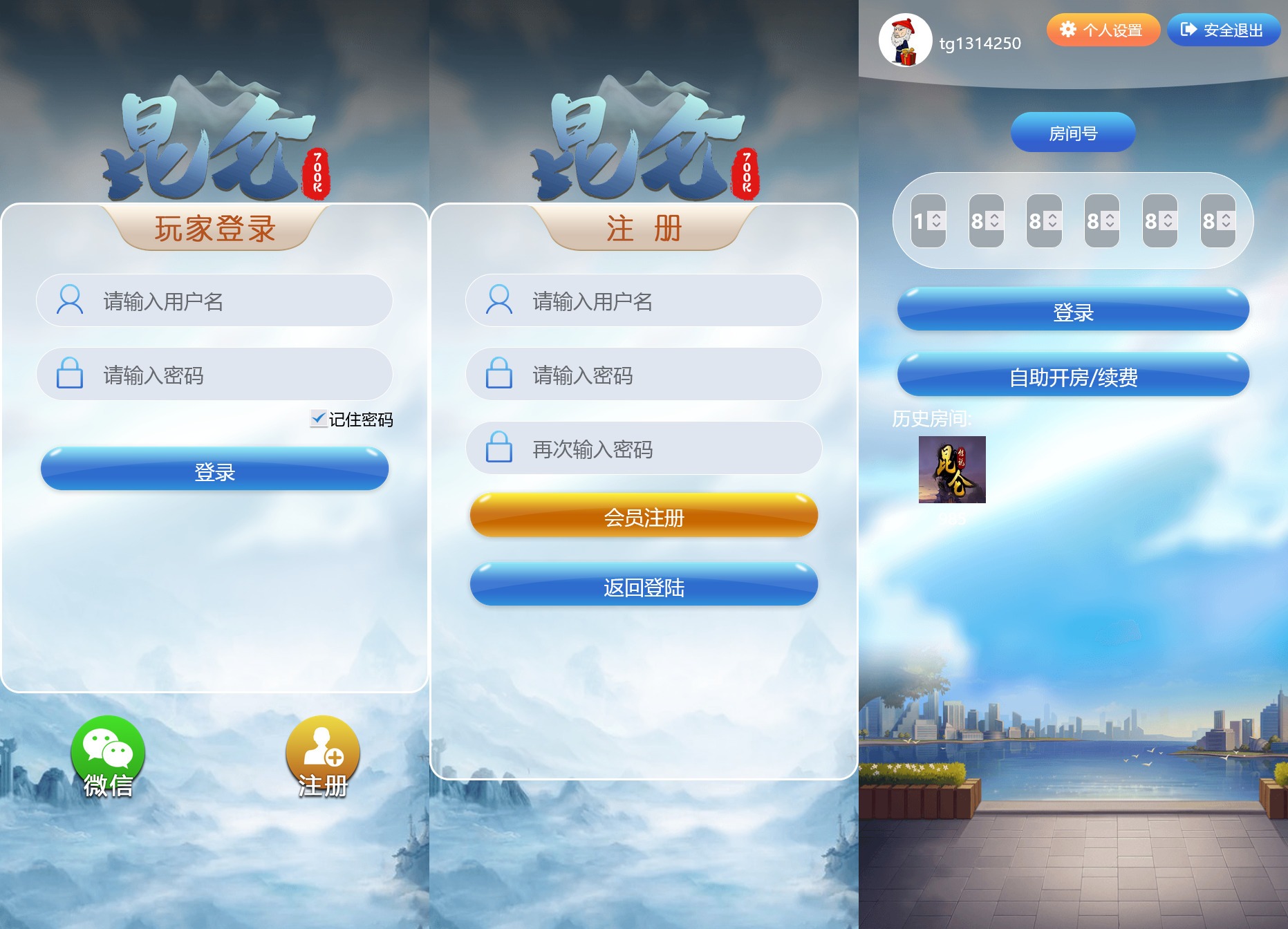 【代售】飞鸟二开版本/在线支付/接口游戏/智能控杀