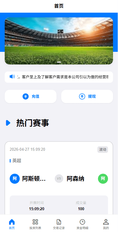 【代售】海外反波胆系统/电脑自适应/球盘源码/足球下注