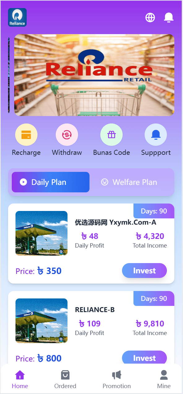 【千源源码】海外理财投资/能源加油站/可自定义产品/促销任务/三级分销