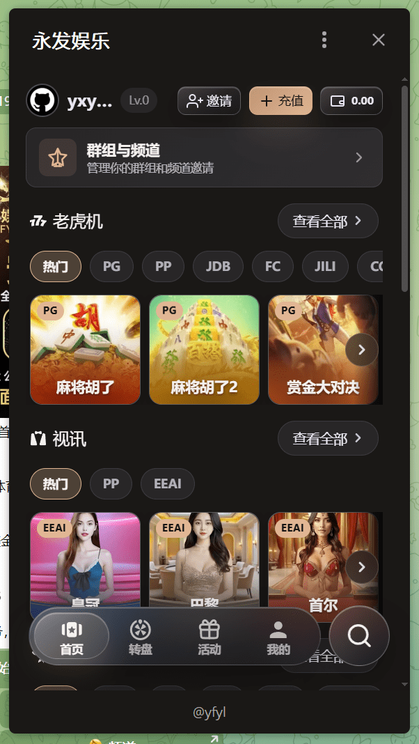 【千源源码】TG小程序/永发娱乐源码
