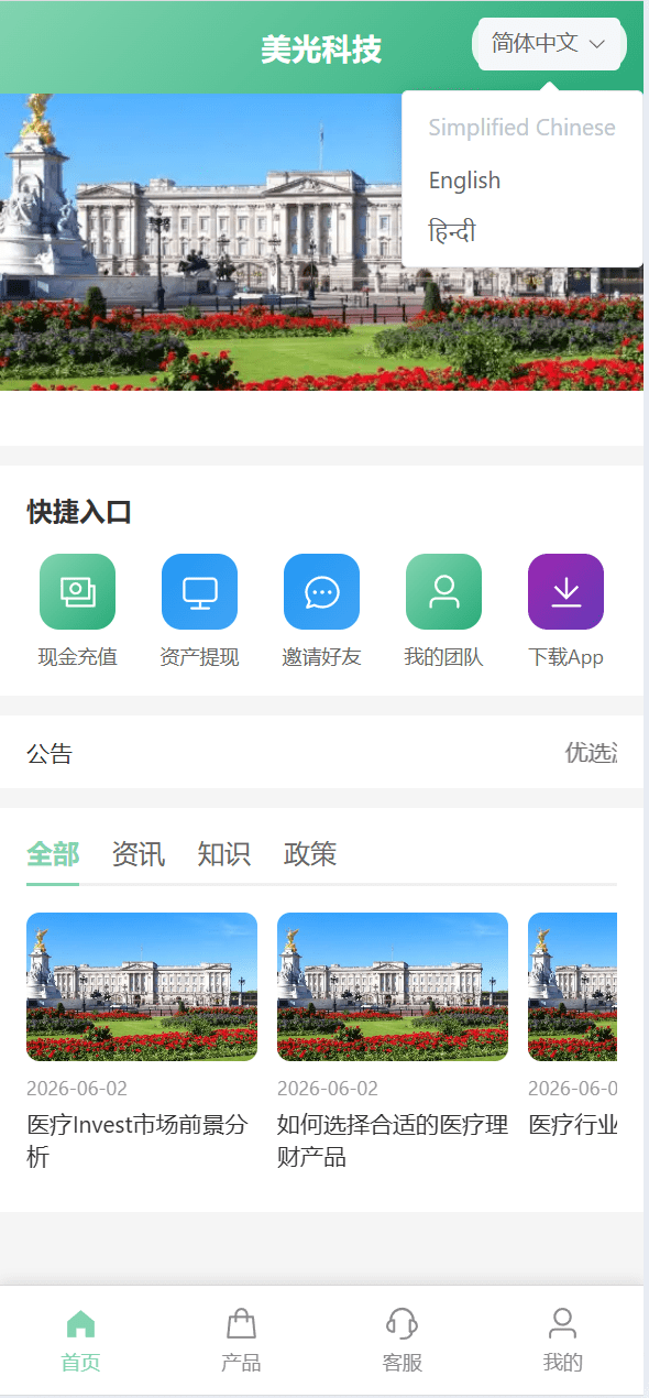 【代售】多语言/新版海外投资理财系统/医疗项目基金投资/贷款/余额宝/前端vue后端java全开源